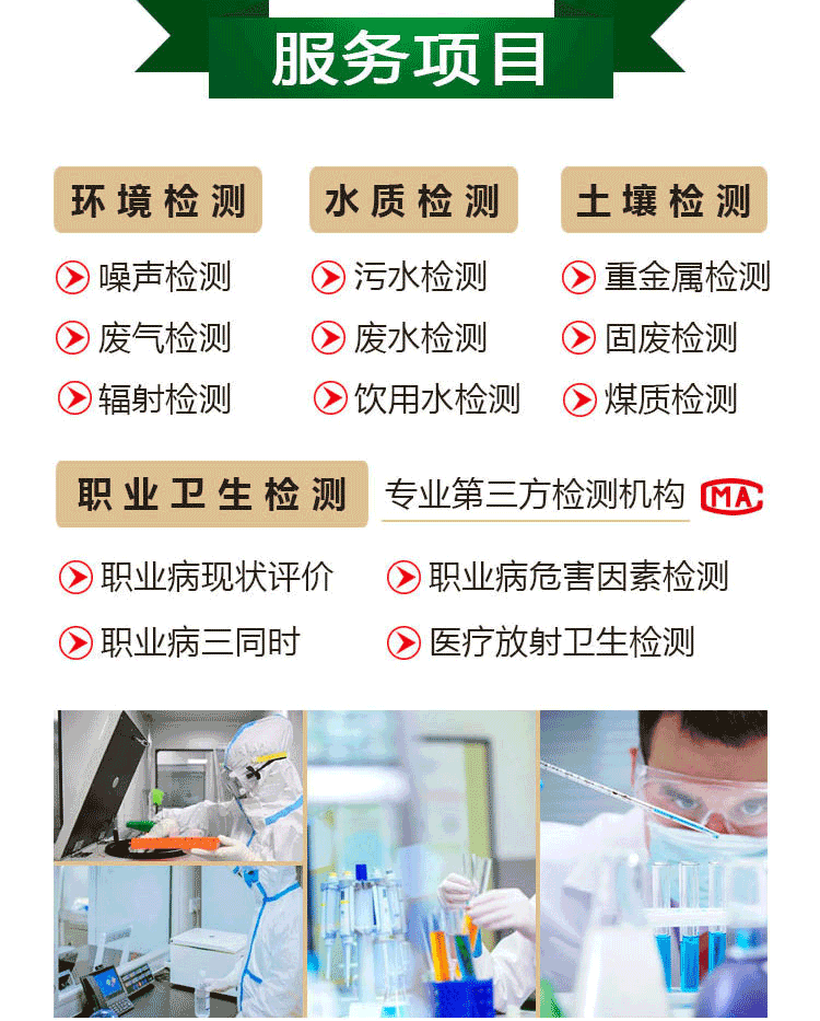 鶴壁職業(yè)健康危害公司