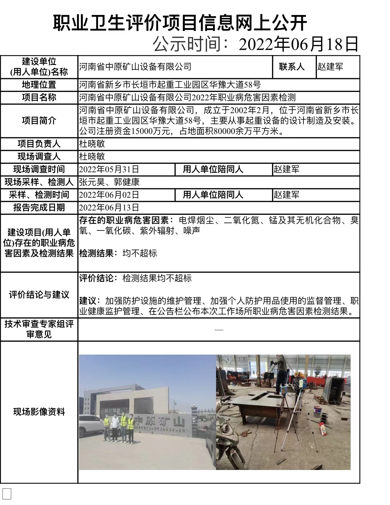 河南省中原礦山設(shè)備有限公司